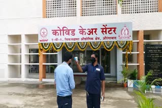 Covid care centre aurangabad