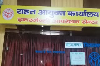 आपदा राहत फंड