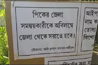 posters against Prashant Kishore team