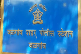 Jalgaon Police Station 