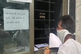 કર્મચારીઓ પગાર પ્રશ્ને હડતાળ પર ઉતર્યા