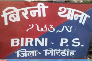 BDO of Birni block found Corona positive in Giridih