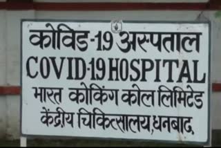 Corona infected RPF javan died during treatment in dhanbad