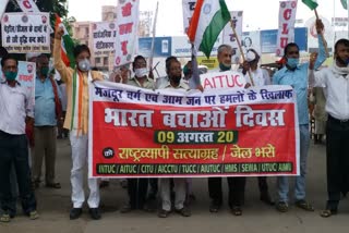 Trade unions protest against privatization