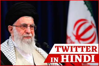 irans-supreme-leader-khamenei-creates-official-hindi-twitter-account