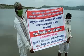 Fisherman protest akola