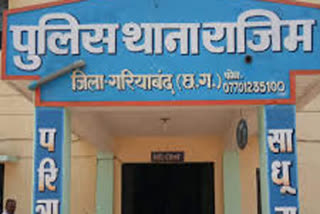 Rajim police station