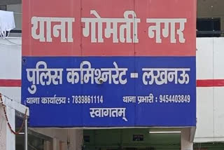 Gomti nagar police station Lucknow