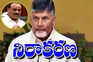 అచ్చెన్నను కలిసేందుకు చంద్రబాబును అనుమతించని అధికారులు