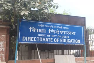 दिल्ली सरकारी शाळा