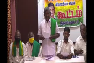 நவ.20ஆம் தேதி தலைமை செயலகம் முற்றுகையிடுவோம் - விவசாயிகள் அறிவிப்பு