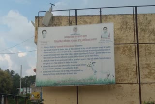 Hoarding of schemes of former Kamal Nath government