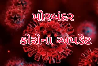 પોરબંદરના છાંયા અને શીતલા ચોક વિસ્તારને કન્ટેઇમેન્ટ ઝોન જાહેર કરાયા