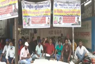 Protest against Hathras incident in Dhanbad