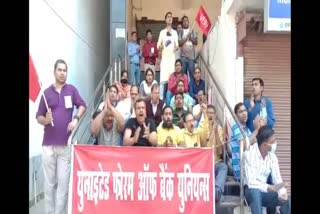 gaya news bank worker protest