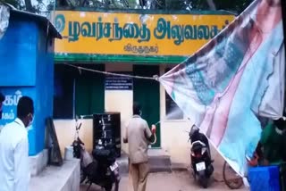 Corona infection confirmed for six traders at Virudhunagar 