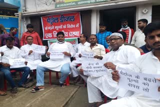 peace welfare committee members protest