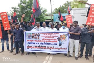 Tanthai Periyar Dravidar Kazhagam protests demanding release of Rajiv murder convicts!