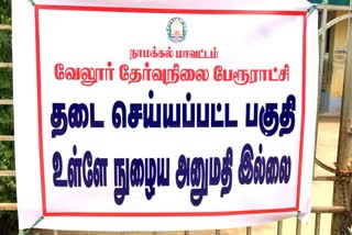 பேரூராட்சி அலுவலகம் மூடல்