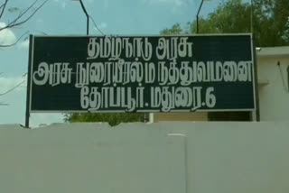 Temporary corona cell therapy site in Madurai