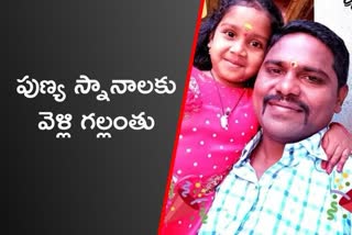 Father and daughter died in gayatri pump house canal 
