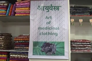 મધ્યપ્રદેશ હેન્ડલૂમ વિભાગ દ્વારા ઇમ્યુનિટી બૂસ્ટર સાડી તૈયાર કરાઈ