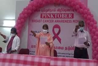 dharmapuri collector about breast cancer awareness 