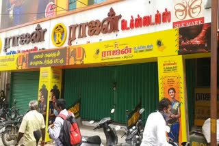 ஜவுளி கடைகளுக்கு சீல்