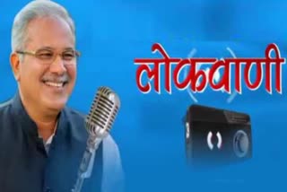 10th episode program of Lokvani