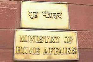 Home ministry 