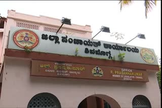 Shimogga jilla panchayat