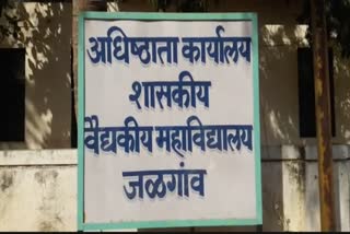 जळगाव कोरोना अपडेट