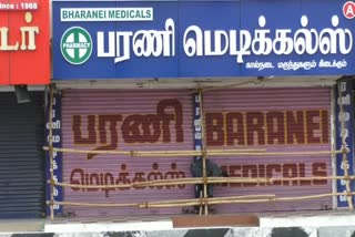 கோபிசெட்டிபாளையதில் கொரனா பரவலை கட்டுப்படுத்தும் விதமாக மருந்தகங்கள் மற்றும் மளிகை கடைகளின் நேரம் குறைப்பு