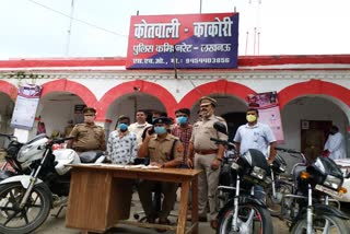 पुलिस ने वाहन चोरी करने वाले गिरोह को गिरफ्तार किया