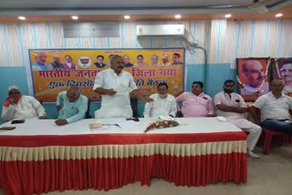 BJP meeting regarding Panchayat elections in Gaya