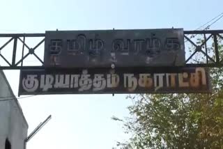 குடியாத்தம்