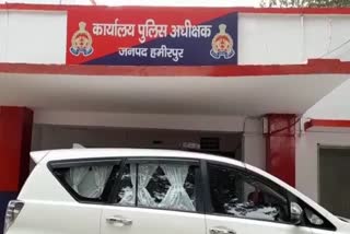 हमीरपुर पुलिस अधीक्षक.