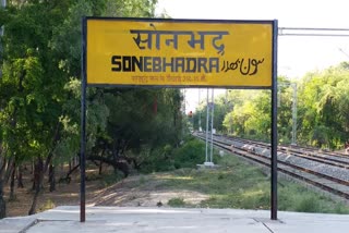 sonbhadra railway station