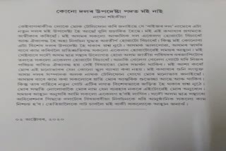  নৱ গঠিত  নতুন ৰাজনৈতিক দলত আউল 