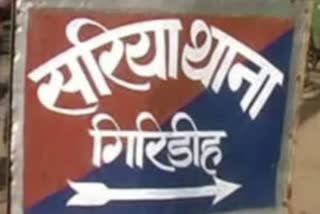 Two bank employees found Corona positive in Giridih