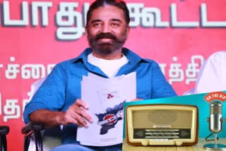 kamal haasan-demands-that separate-radio-station-be-started-for-education