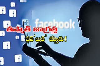 cyber crimes in medchal, face book cyber crimes 