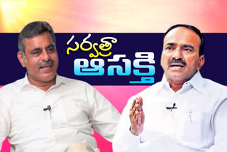 KONDA VISHWESHWAR REDDY MET ETELA RAJENDER