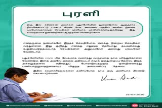 Prduchery governor press release