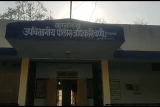 Yavatmal sdpo