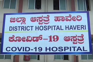 Haveri district hospital