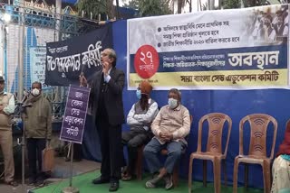 School Reopen Protest in Kolkata