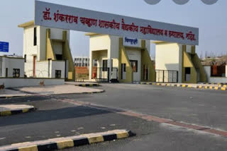 Government medical college & hospital, nanded