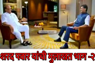 sharad pawar interview by sanjay raut