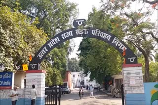 उत्तर प्रदेश राज्य सड़क परिवहन निगम.